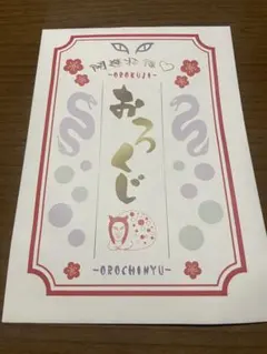 2026年最新】ドクダミ会の人気アイテム - メルカリ