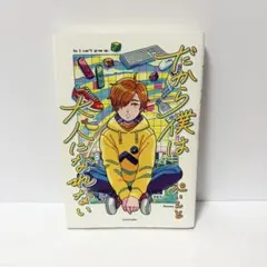 Item thumbnail for item 3513275d-b1c0-4bdf-8ae1-bb25692dc8fd