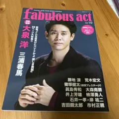 fabulous act Vol.10