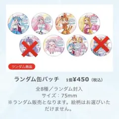 2026年最新】プリキュア 缶バッジ ひろがるスカイの人気アイテム