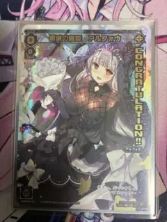 【PSA10】WIXOSSウィクロス LRP黒幕の舞姫アルフォウ2連番セット 2026年最新】ウィクロス アルフォウの人気アイテム - メルカリ