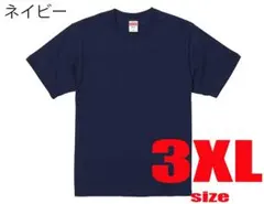 United Athle 無地 Tシャツ 5.6oz 3XL ネイビー 紺色