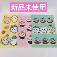 【新品】ちいかわ×くら寿司 クリアファイル 3枚セット