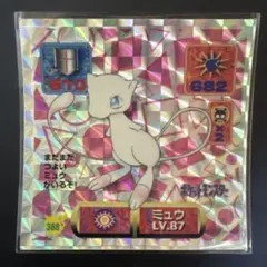 ポケモン わざ最強シール烈伝 ミュウスプーンまげ 2枚アマダ 初期 計100枚超 ポケモン 最強シール烈伝 ミュウ 技 スプーンまげ アマダ 初期 初代