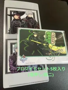 うたプリ　早期予約特典　嶺二