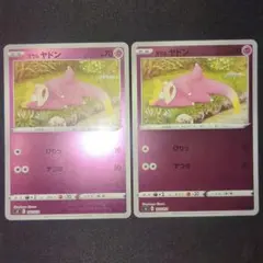 2026年最新】ガラルヤドンの人気アイテム - メルカリ