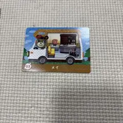 amiiboカード どうぶつの森 メイ 値引き交渉可