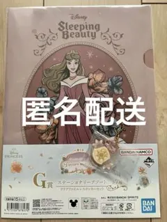 未開封　一番くじ　ディズニー　眠れる森の美女　ステーショナリーアソート　チャーム