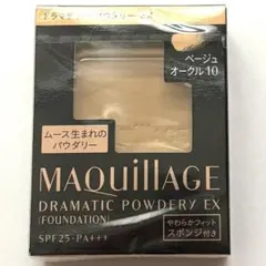 MAQuillAGE ドラマティックパウダリーEX 10 ベージュオークル10