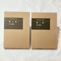2025年最新】野口晴哉の人気アイテム - メルカリ