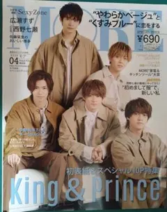 MORE(モア)2022年4月号