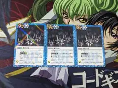 バトルスピリッツ 滅びの道 3枚のサムネイル