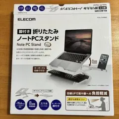 2026年最新】ELECOM パソコンスタンドの人気アイテム - メルカリ