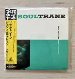 JOHN COLTRANE 【ソウルトレーン】限定盤紙ジャケCD