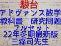 2025年最新】エクストラ数学 三森の人気アイテム - メルカリ