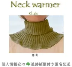 フリル かわいい キュート おしゃれ◎ネックウォーマー◎付け襟 タートル◎カーキ