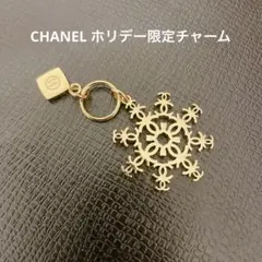 【未使用 限定品】CHANEL シャネル ホリデーチャームノベルティ