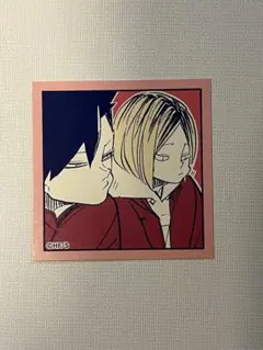 ハイキュー!! スクエアステッカーコレクション 第2弾 黒尾鉄朗 孤爪研磨