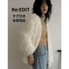 【新品タグ付き】Re:EDIT リエディ　Vネックフェイクボアカーディガン