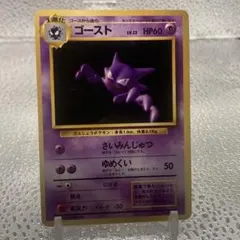 2026年最新】旧裏 ポケモンカード ゴーストの人気アイテム - メルカリ