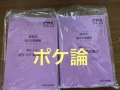 2026年最新】コントレ 租税の人気アイテム - メルカリ