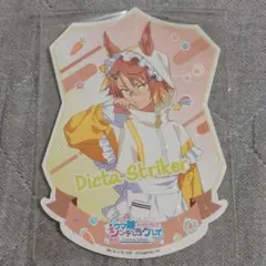 【匿名配送】ウマ娘　ガラポン　ダイカットイラストシート ディクタストライカ