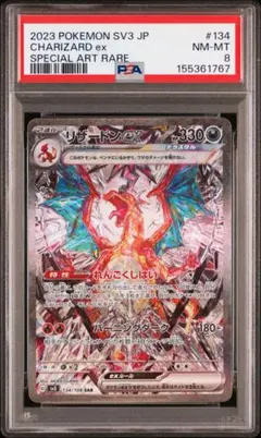 2026年最新】リザードンex sar psa10の人気アイテム - メルカリ