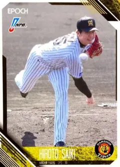 EPOCHベースボールカード 2017 阪神タイガース 才木浩人 ルーキー