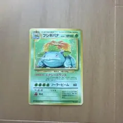ポケモンカード 旧裏 フシギバナ エナジートランス - メルカリ