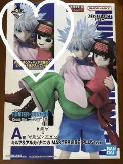 一番くじ　HUNTER×HUNTER A賞　キルア　ナニカ　アルカ　フィギュア