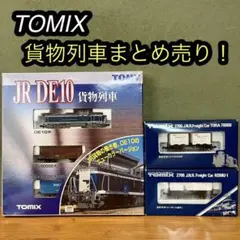 TOMIX トミックス　貨物列車セットde10 トラ70000 コム1 美品のサムネイル