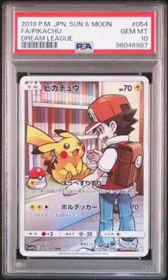 【 PSA10 】 ポケモンカード ピカチュウ CHR ドリームリーグ 2025年最新】ピカチュウ chr psa10 ドリームリーグの人気