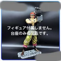 台座　pop" Limited Edition" ユースタス・キャプテン・キッドのサムネイル