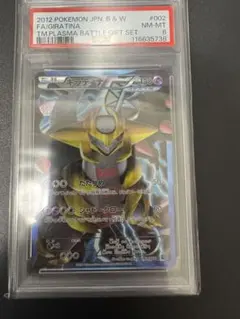 【PSA7】ギラティナ　プラズマ団 プラズマ団 ギラティナの通販 SAYS（742519660） | magi