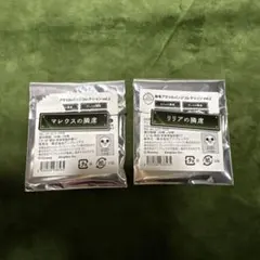 ツイステ　称号アクリルバッジコレクション　マレウス　リリア