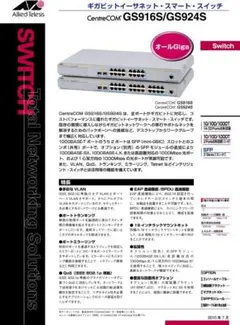 AlliedTelesis CentreCOM GS924GT スイッチングハブ - メルカリ
