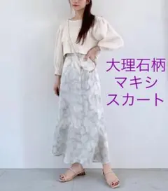 【未使用品】Heather 大理石柄マキシスカート フリーサイズのサムネイル