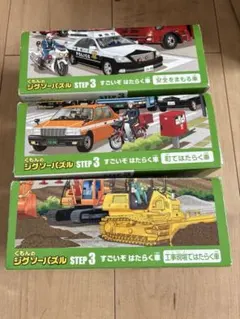くもん　ジグソーパズル　ステップ３　すごいぞはたらく車のサムネイル