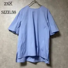 美品 23区 半袖 ブラウス ライトブルー サイズ38 シャツのサムネイル