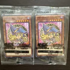 遊戯王ハイチュウコラボ　ブラックマジシャンガール2枚