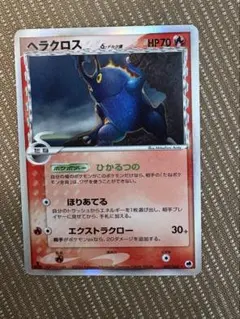 ヘラクロス　デルタ種　ひかるつの