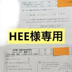 2026年最新】浜学園の人気アイテム - メルカリ