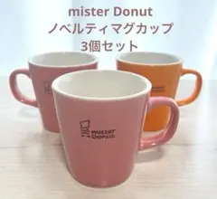 2026年最新】ミスド マグカップの人気アイテム - メルカリ