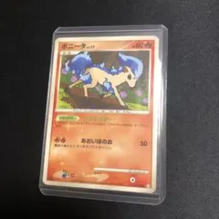 ⭕️PSA9 初版ポニータ マークなし 第1弾拡張パック ポニータ ○ 第1弾拡張パック マークあり 旧裏 ポケモンカード