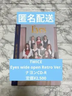 TWICE 『Eyes wide open』 Retro Ver.ナヨンCD