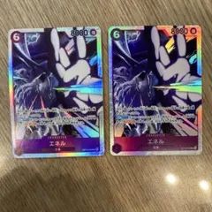 ワンピースカード　エネル　SR 2枚