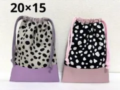 巾着20×15 コップ袋　ダルメシアン柄　色違い　ハンドメイド　入学準備