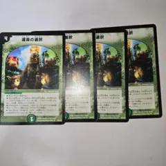 運命の選択　初期　01