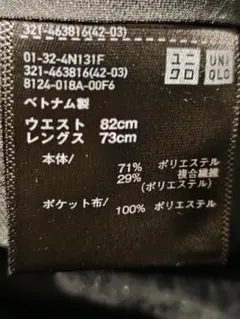 UNIQLO メンズ スラックス ウエスト82cm レングス73cm