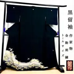 2026年最新】黒留袖 トールサイズの人気アイテム - メルカリ